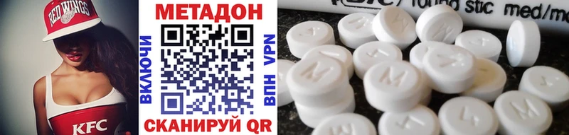 МЕТАДОН мёд  это Telegram  Махачкала  купить наркотик 