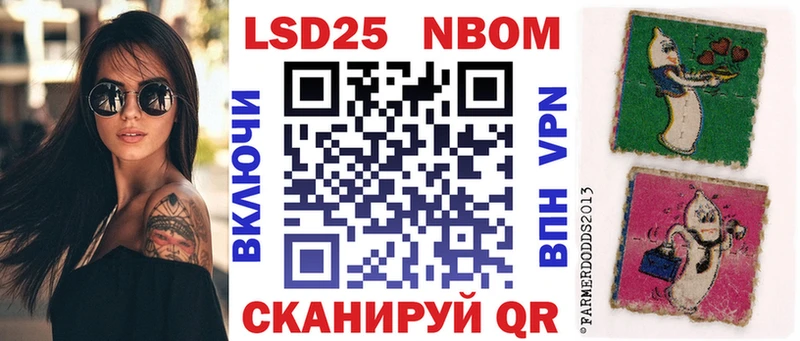 Марки 25I-NBOMe 1500мкг  Махачкала 